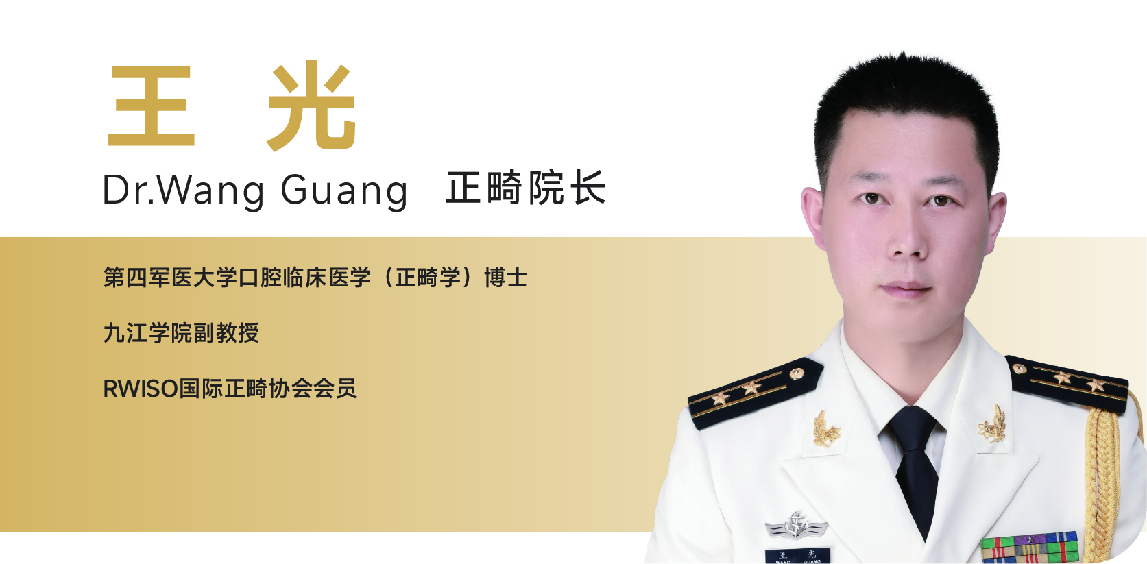 王光